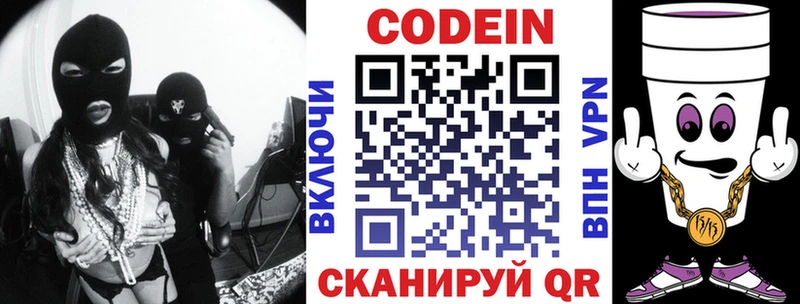 Кодеин напиток Lean (лин)  где купить   Усть-Лабинск 