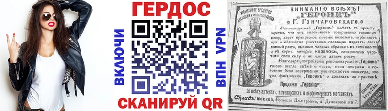 Героин Heroin  Усть-Лабинск 