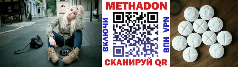 omg ONION  Усть-Лабинск  МЕТАДОН мёд 